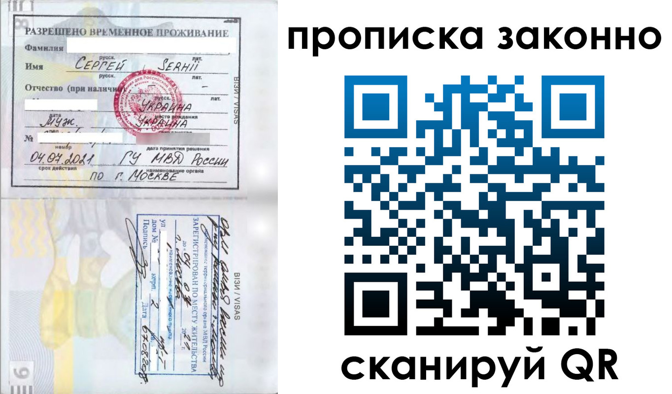 купить прописку в Бежецке