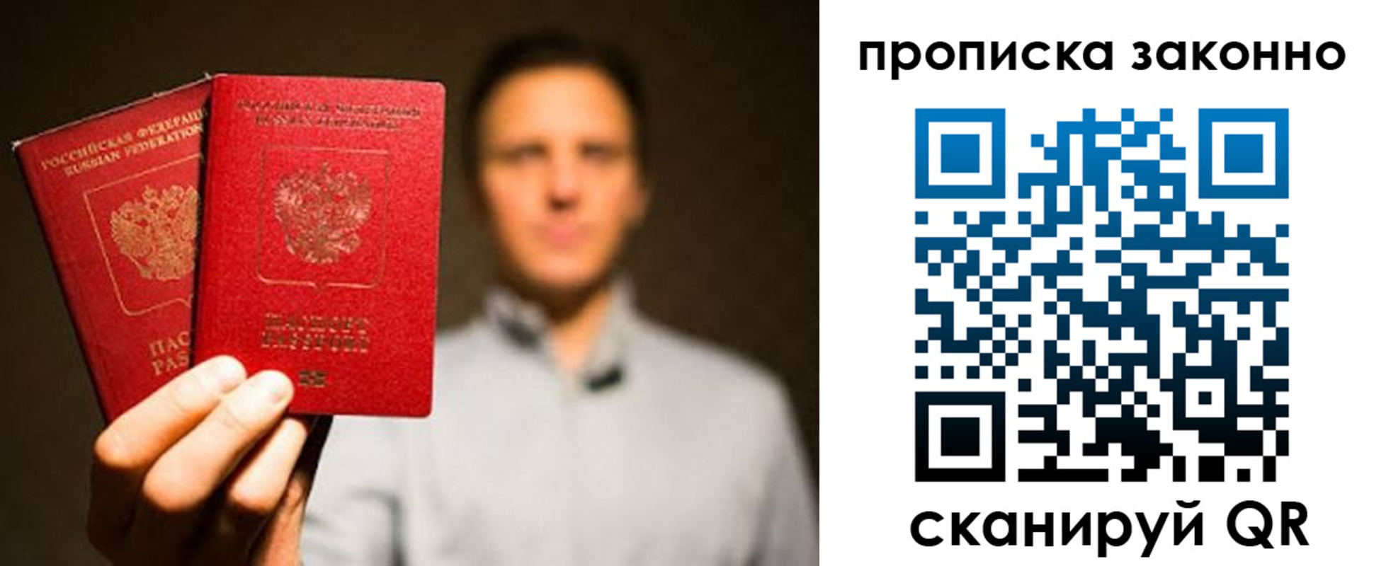 прописка штамп в Бежецке
