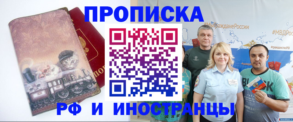 временная регистрация в Бежецке