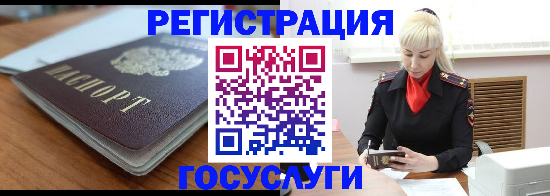 временная регистрация гарантия в Бежецке