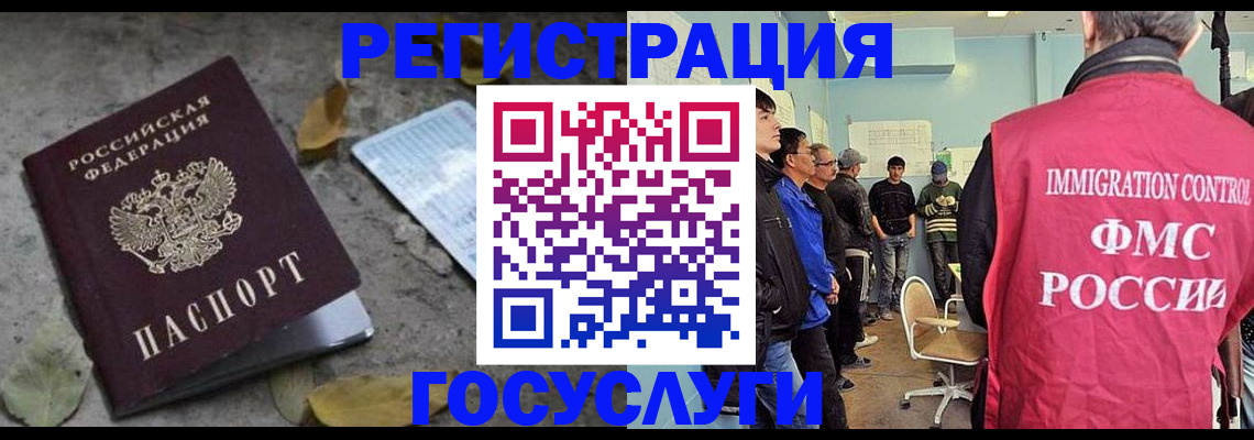 прописка для работы в Бежецке